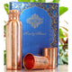 Pure Copper Drinkware Gift Set- Embossed Design 1 Bottle & 2 Glass